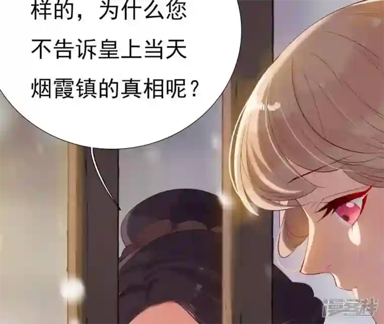 再生缘：我的温柔暴君第2话 缘起缘灭