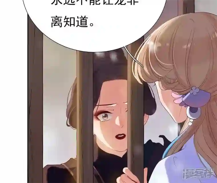 再生缘：我的温柔暴君第2话 缘起缘灭