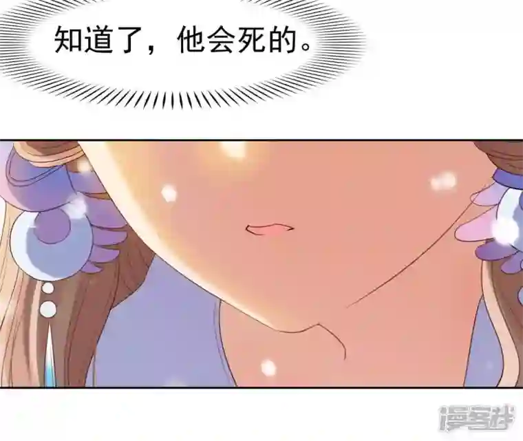 再生缘：我的温柔暴君第2话 缘起缘灭