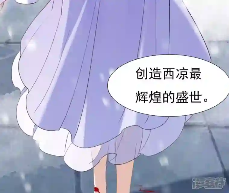 再生缘：我的温柔暴君第2话 缘起缘灭