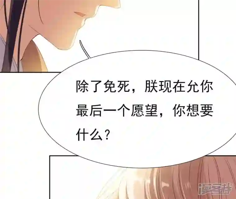 再生缘：我的温柔暴君第2话 缘起缘灭