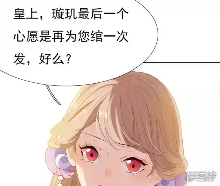 再生缘：我的温柔暴君第2话 缘起缘灭