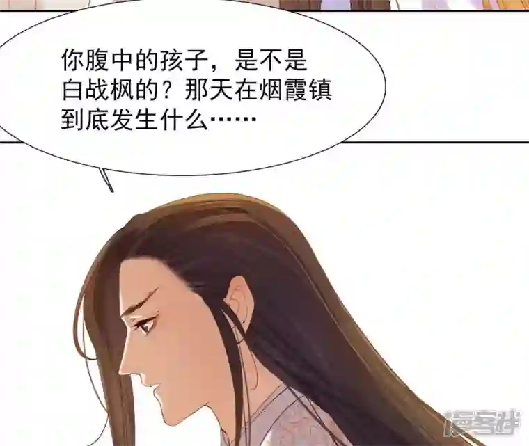 再生缘：我的温柔暴君第2话 缘起缘灭