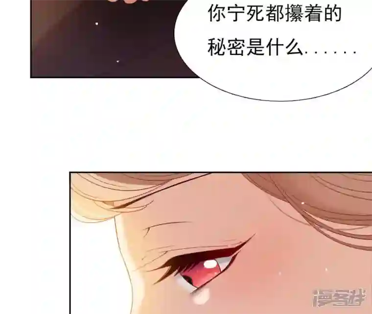 再生缘：我的温柔暴君第2话 缘起缘灭