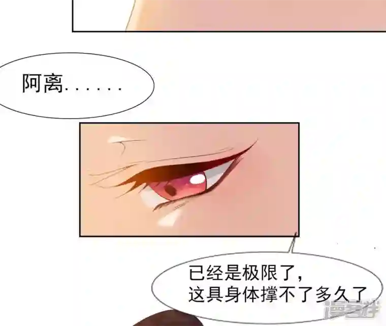 再生缘：我的温柔暴君第2话 缘起缘灭