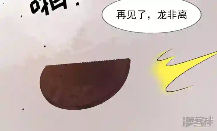 再生缘：我的温柔暴君第2话 缘起缘灭