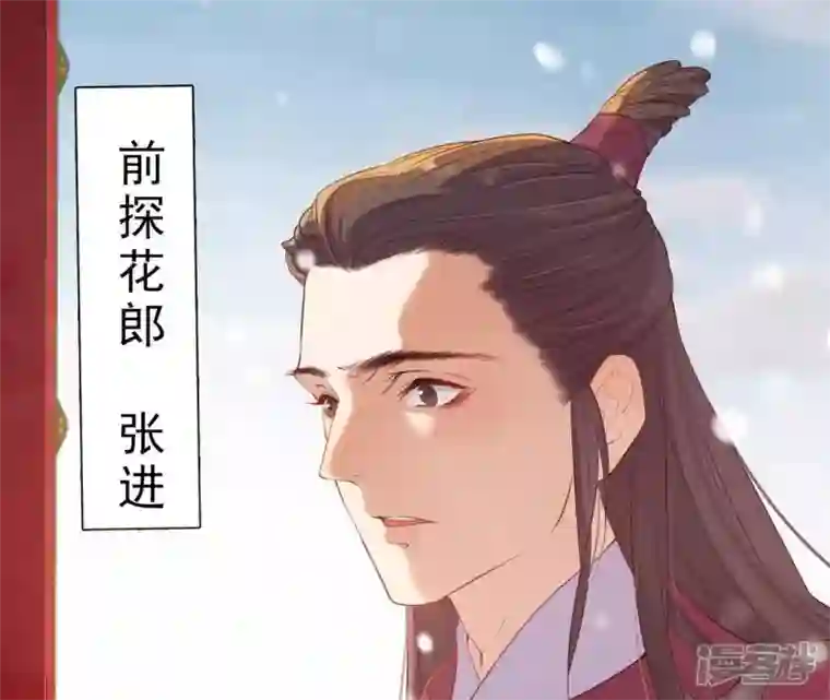 再生缘：我的温柔暴君第3话 刑牢之乱