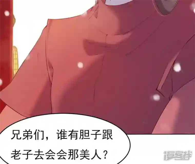 再生缘：我的温柔暴君第3话 刑牢之乱