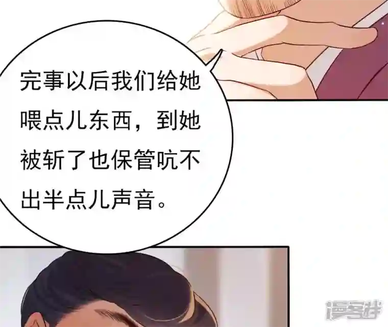再生缘：我的温柔暴君第3话 刑牢之乱