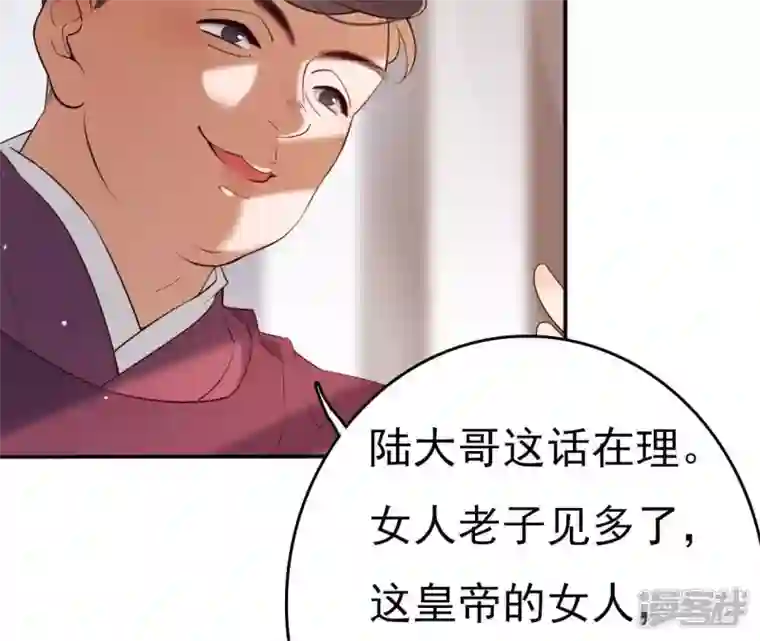 再生缘：我的温柔暴君第3话 刑牢之乱