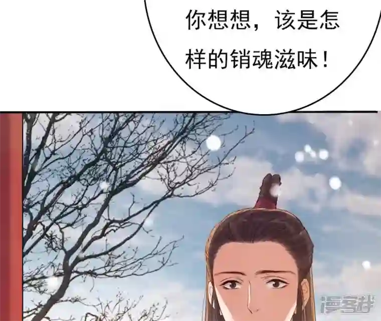 再生缘：我的温柔暴君第3话 刑牢之乱
