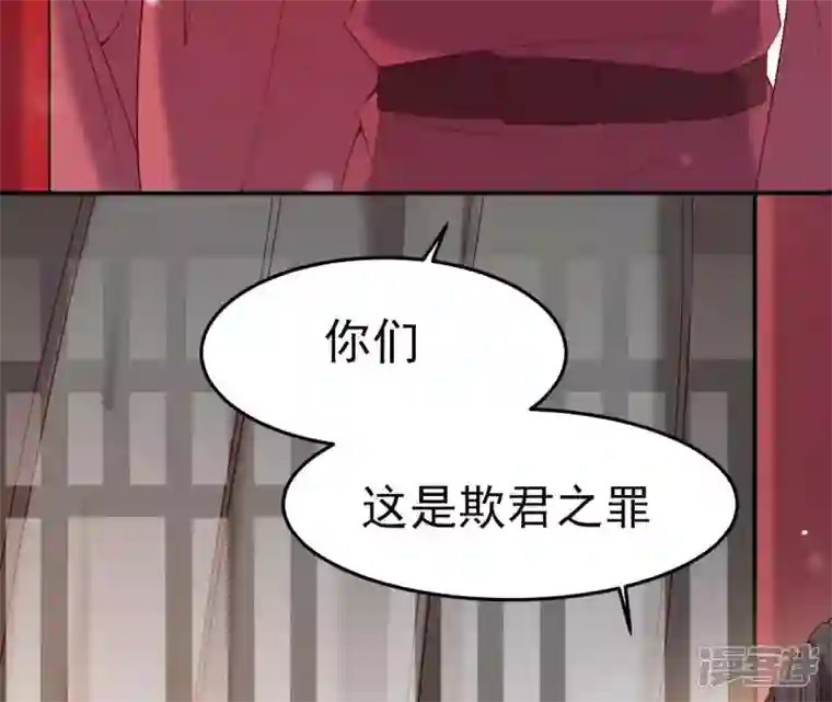 再生缘：我的温柔暴君第3话 刑牢之乱