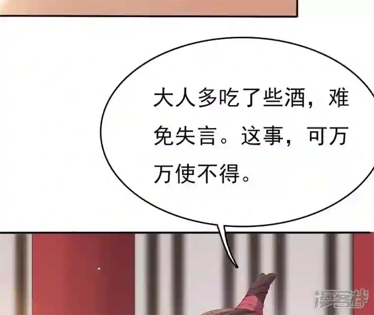再生缘：我的温柔暴君第3话 刑牢之乱