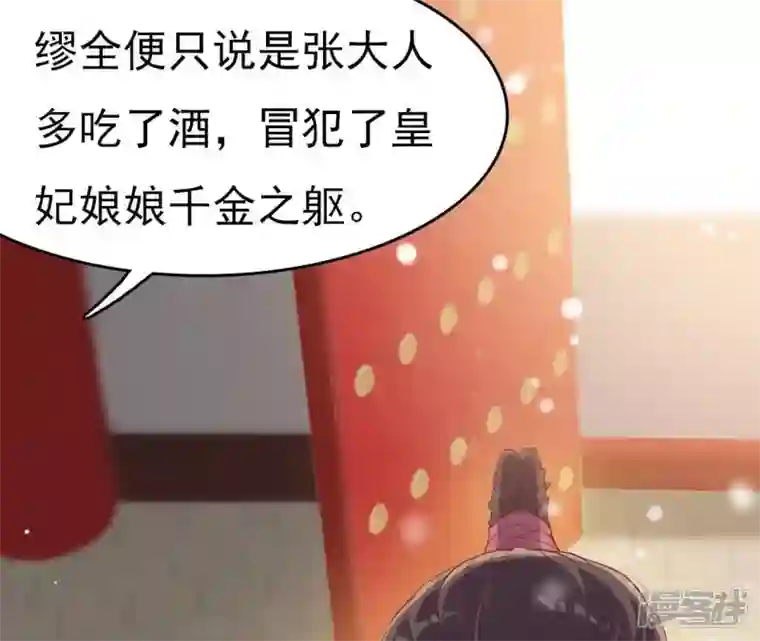 再生缘：我的温柔暴君第3话 刑牢之乱