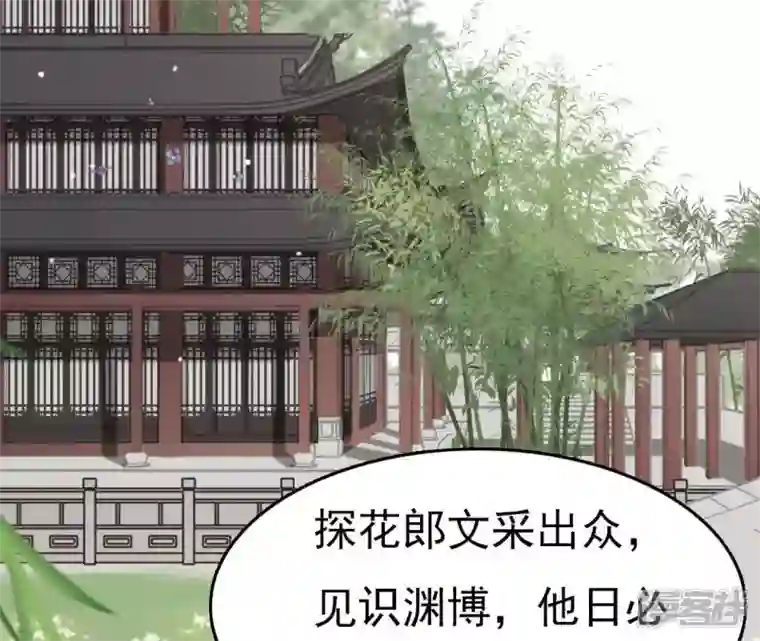 再生缘：我的温柔暴君第3话 刑牢之乱