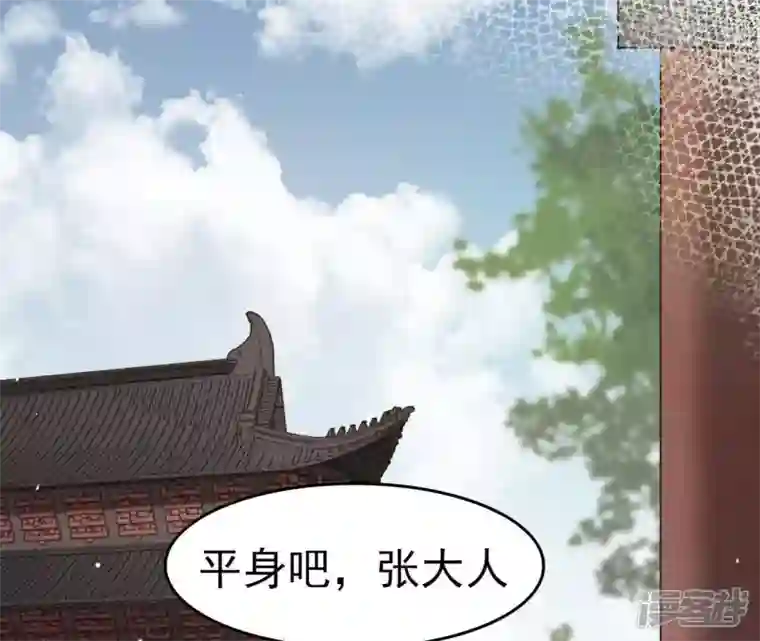 再生缘：我的温柔暴君第3话 刑牢之乱