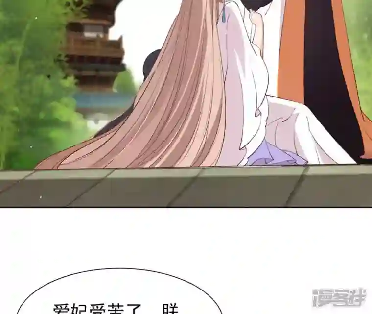 再生缘：我的温柔暴君第7话 年妃遭贬