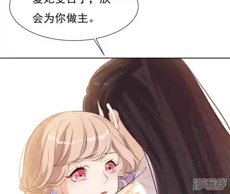 再生缘：我的温柔暴君第7话 年妃遭贬
