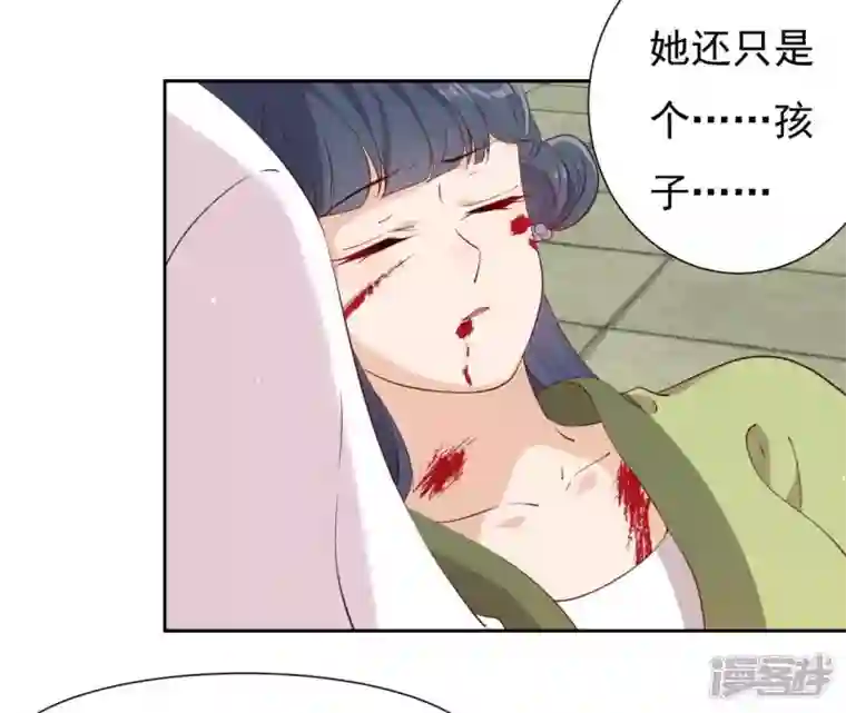再生缘：我的温柔暴君第7话 年妃遭贬