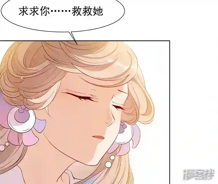 再生缘：我的温柔暴君第7话 年妃遭贬