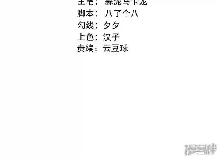 再生缘：我的温柔暴君第7话 年妃遭贬