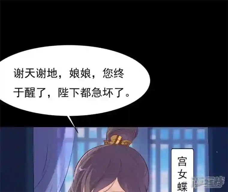 再生缘：我的温柔暴君第7话 年妃遭贬
