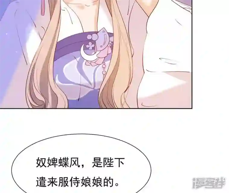 再生缘：我的温柔暴君第7话 年妃遭贬