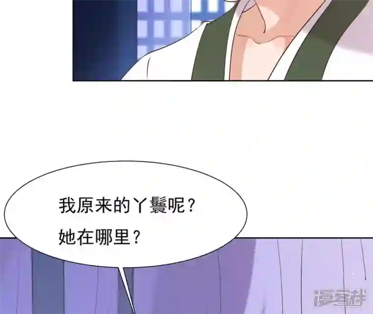 再生缘：我的温柔暴君第7话 年妃遭贬