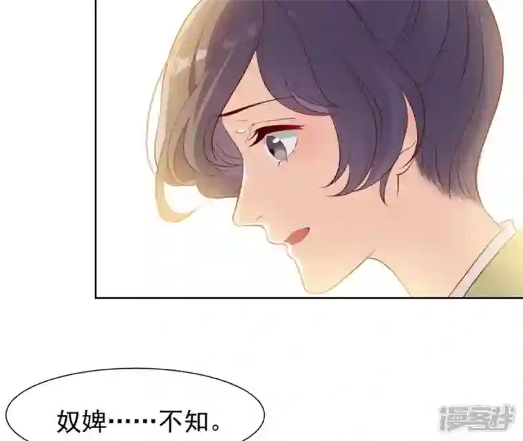 再生缘：我的温柔暴君第7话 年妃遭贬