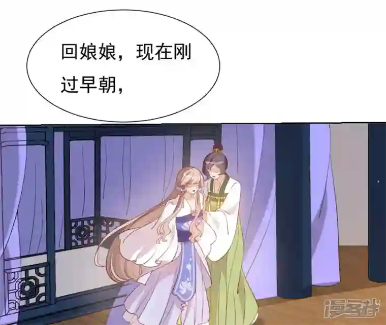 再生缘：我的温柔暴君第7话 年妃遭贬