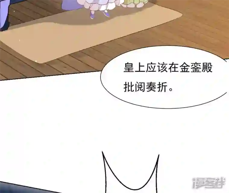 再生缘：我的温柔暴君第7话 年妃遭贬