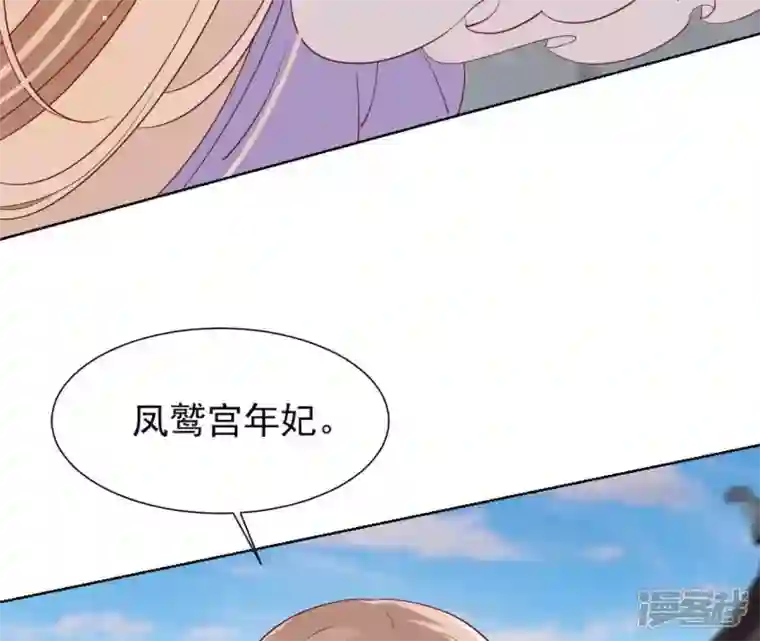 再生缘：我的温柔暴君第7话 年妃遭贬