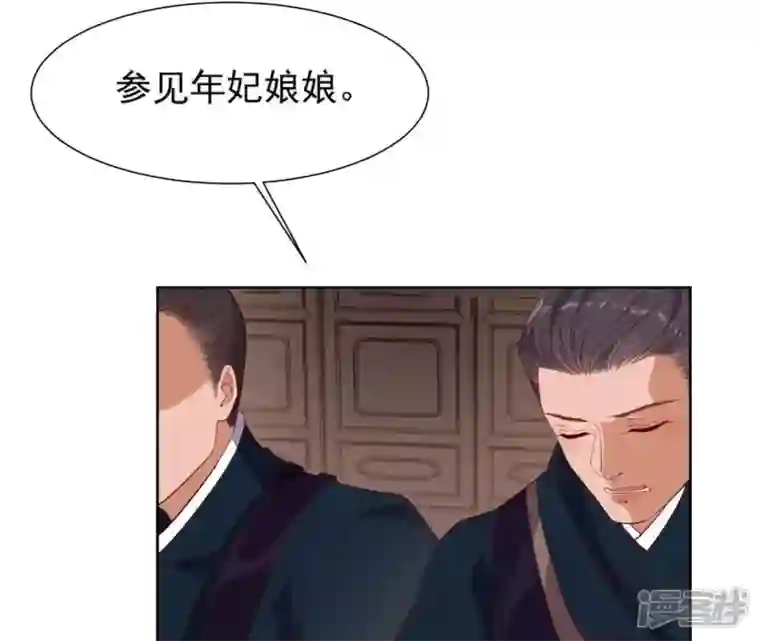 再生缘：我的温柔暴君第7话 年妃遭贬