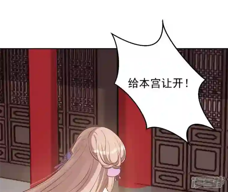 再生缘：我的温柔暴君第7话 年妃遭贬