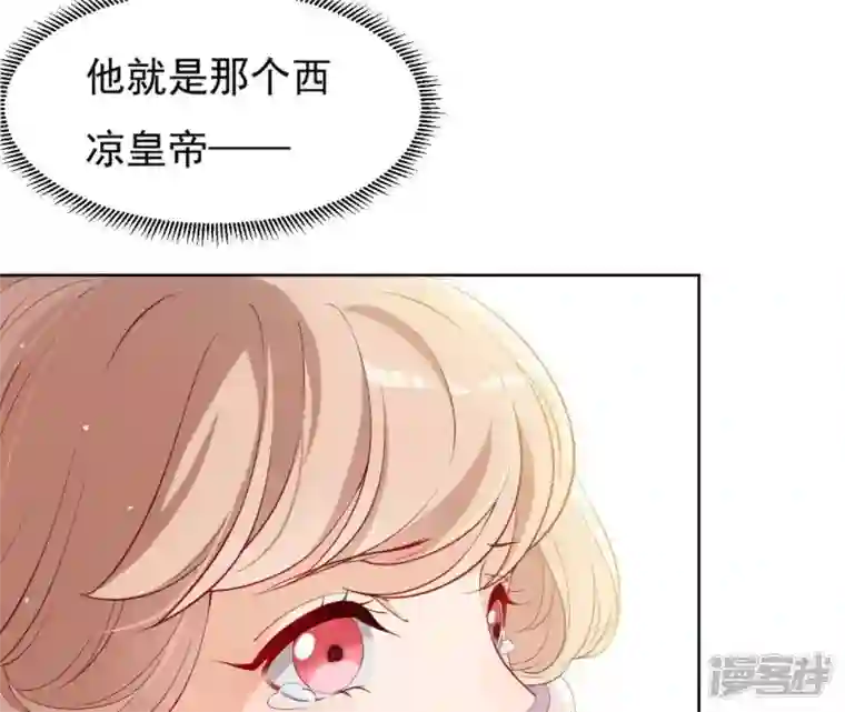 再生缘：我的温柔暴君第7话 年妃遭贬