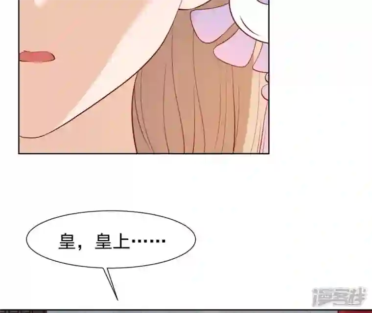 再生缘：我的温柔暴君第7话 年妃遭贬