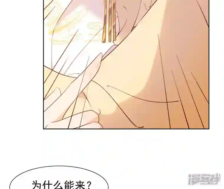 再生缘：我的温柔暴君第7话 年妃遭贬