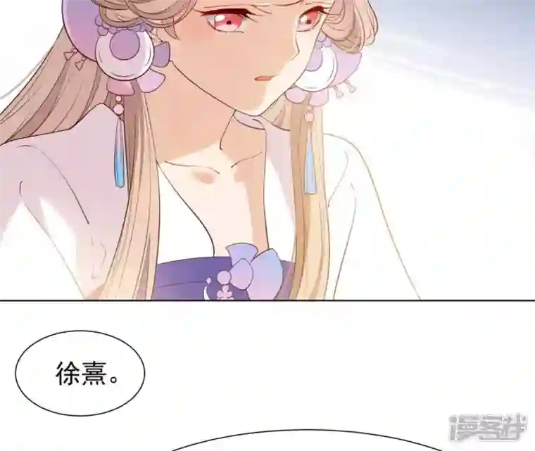 再生缘：我的温柔暴君第7话 年妃遭贬