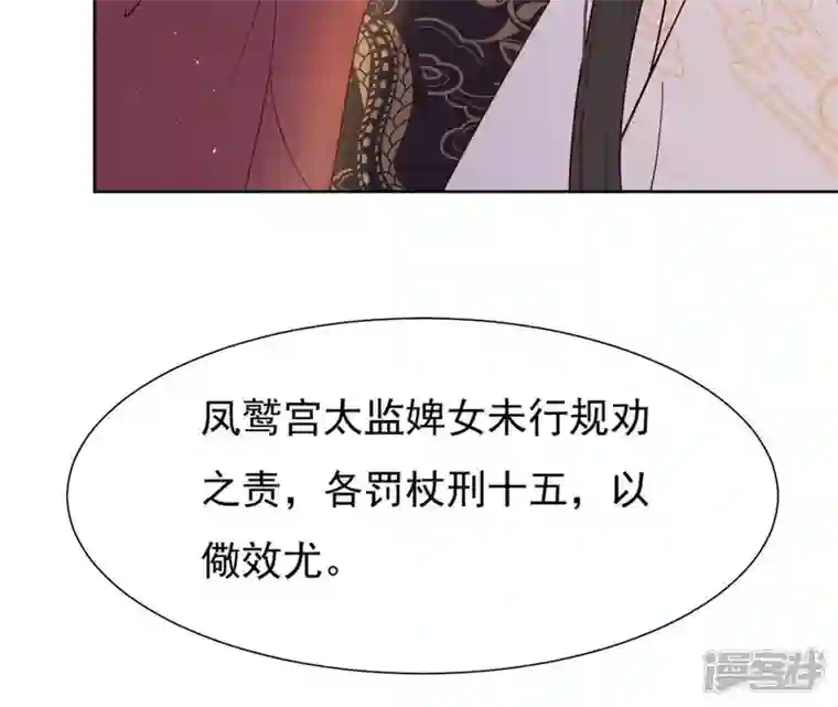 再生缘：我的温柔暴君第7话 年妃遭贬