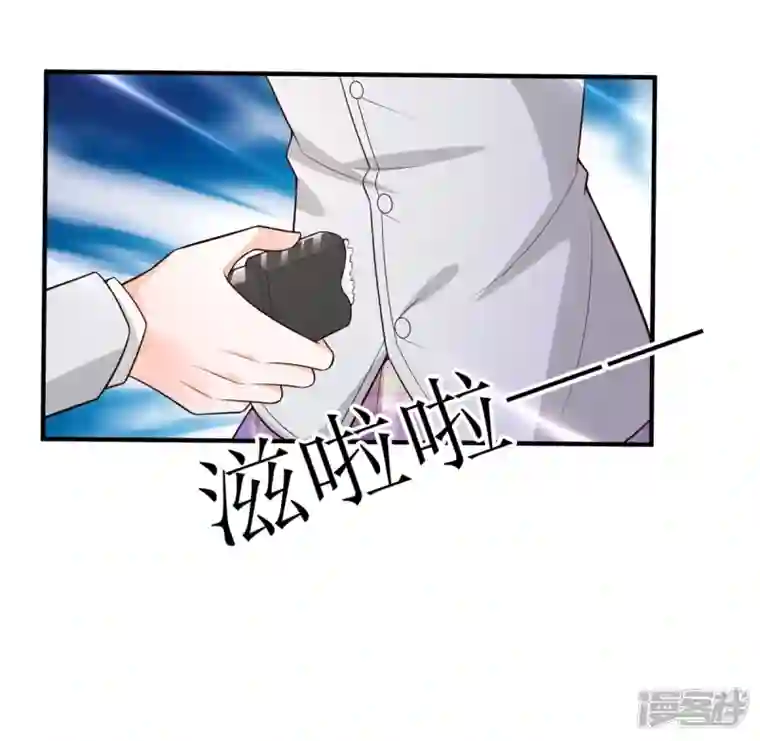 贵少的绯闻女友第88话 有点奇怪