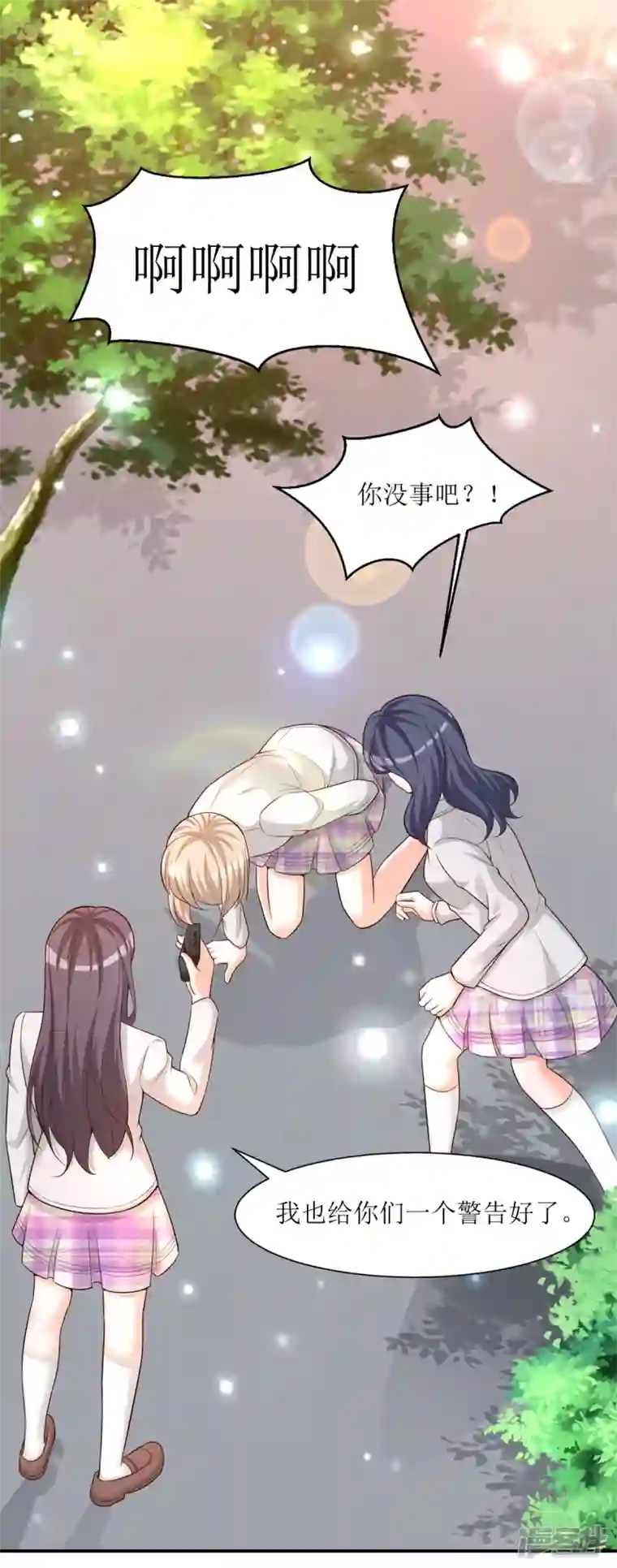 贵少的绯闻女友第88话 有点奇怪