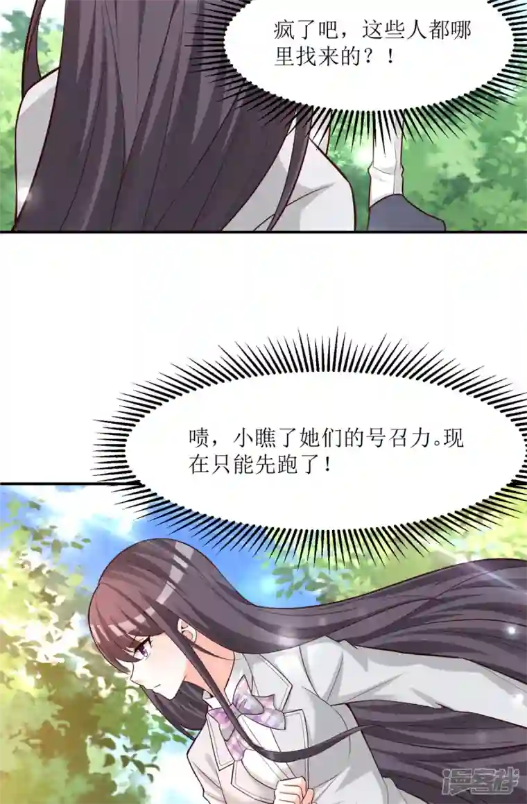 贵少的绯闻女友第88话 有点奇怪