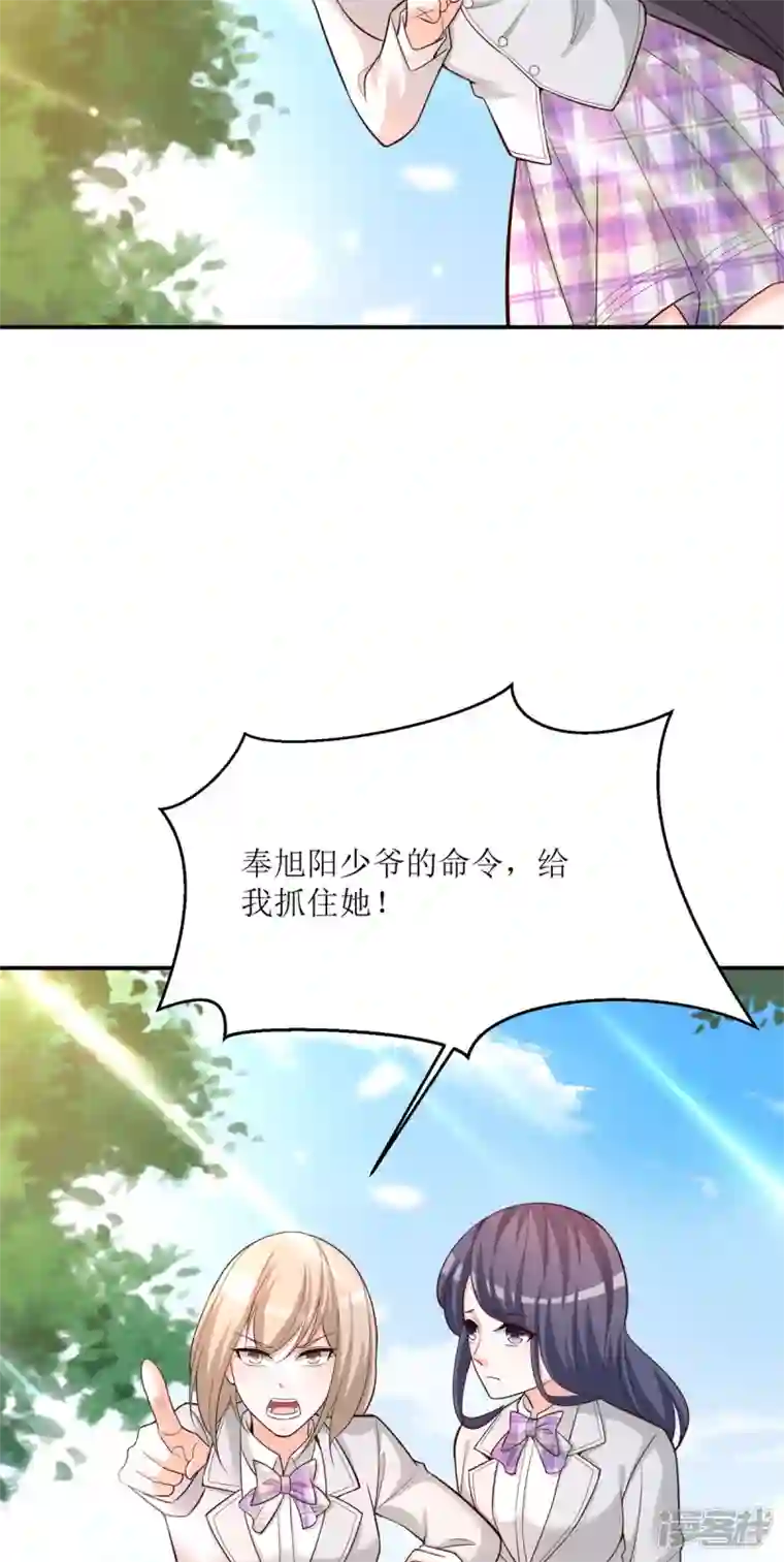 贵少的绯闻女友第88话 有点奇怪