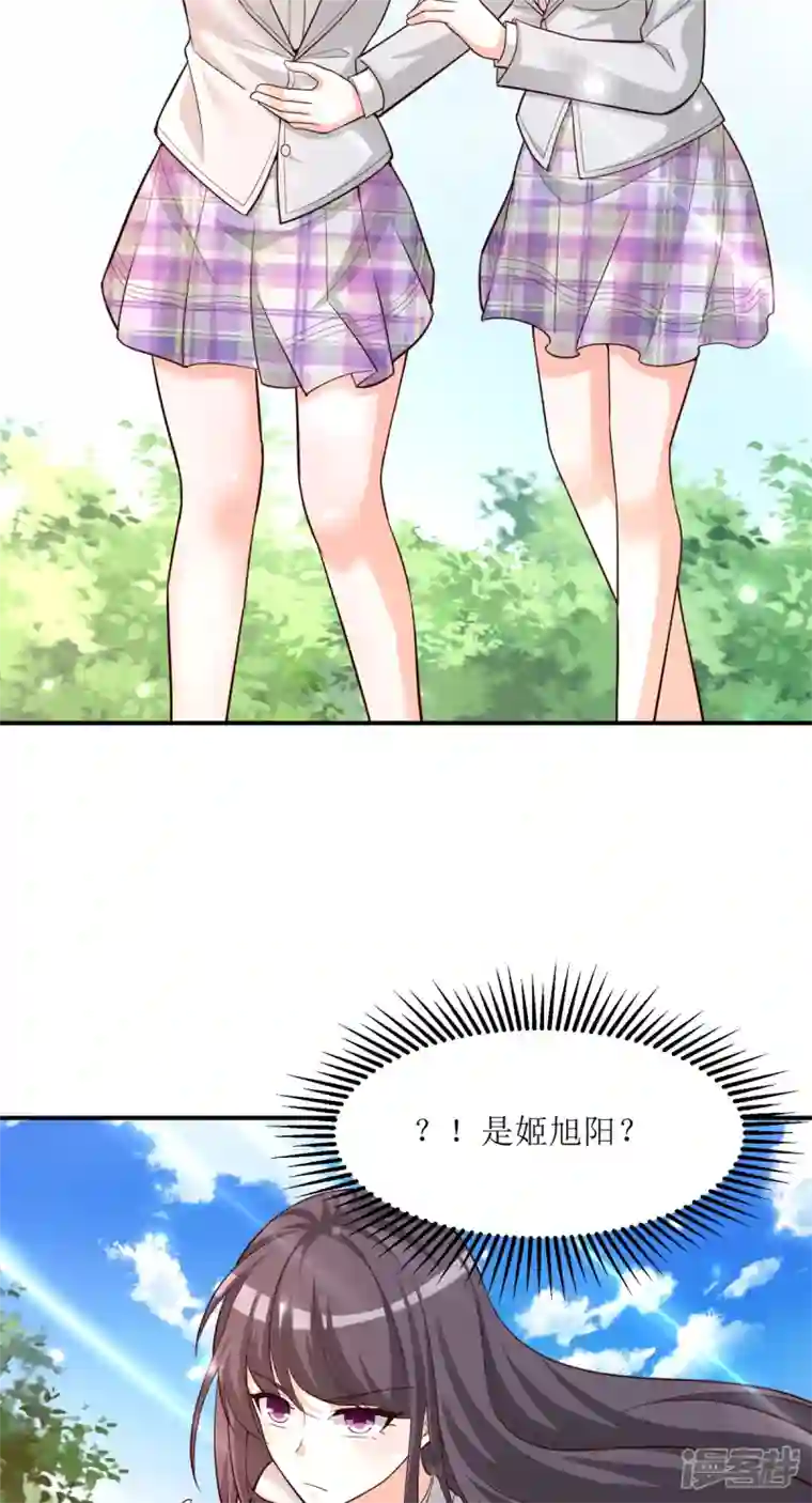 贵少的绯闻女友第88话 有点奇怪