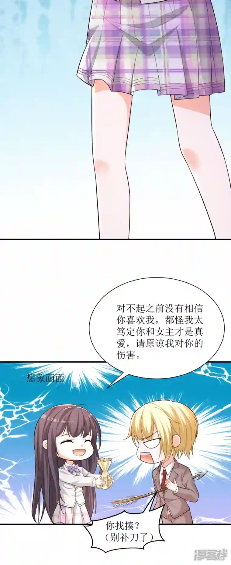 贵少的绯闻女友第88话 有点奇怪