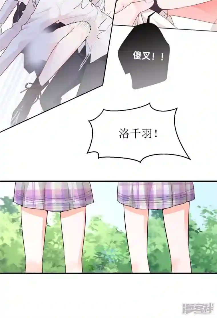 贵少的绯闻女友第88话 有点奇怪