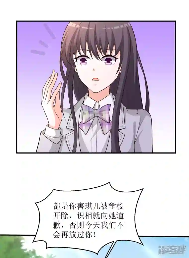 贵少的绯闻女友第88话 有点奇怪