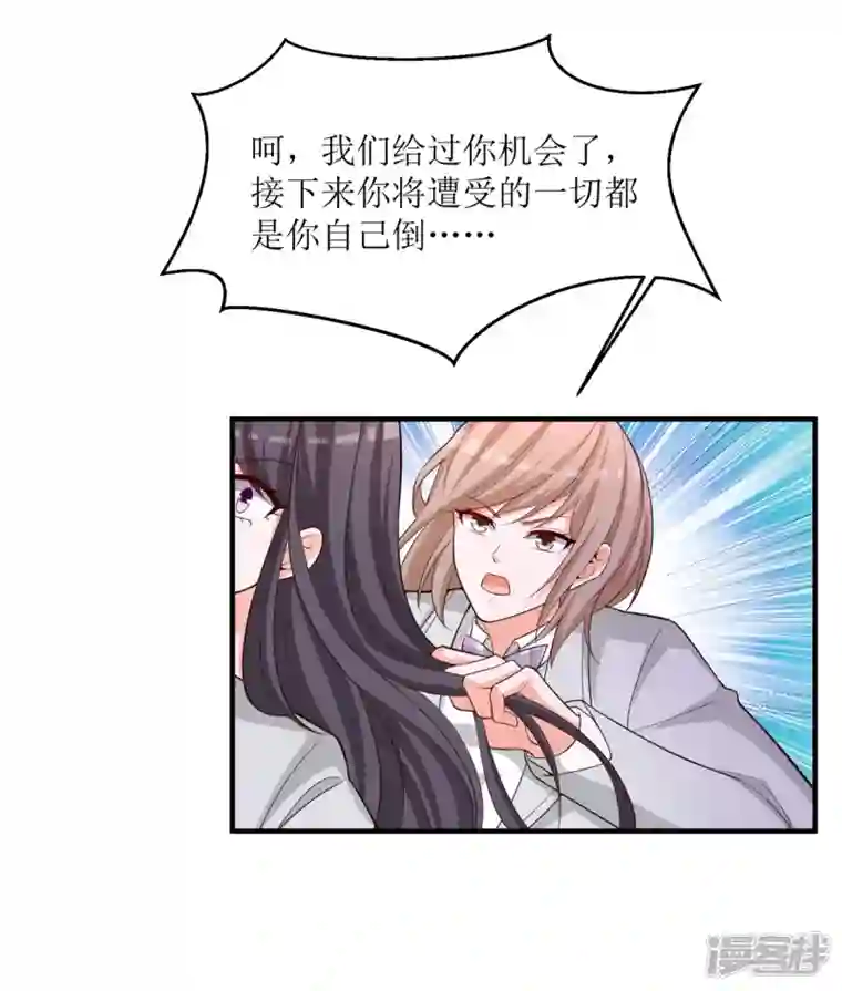 贵少的绯闻女友第88话 有点奇怪