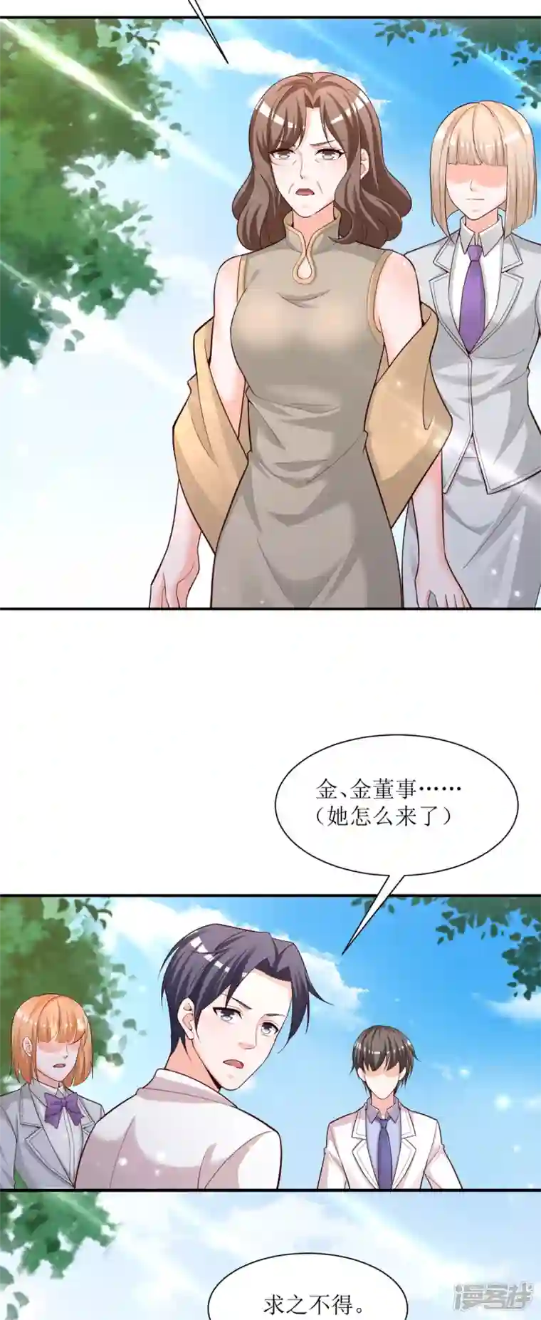 贵少的绯闻女友第90话 您疯了吗