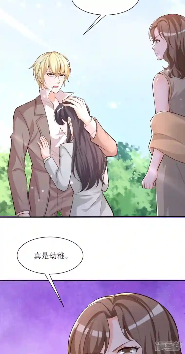 贵少的绯闻女友第90话 您疯了吗